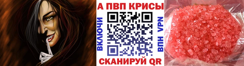 Alpha-PVP крисы CK Нижнекамск