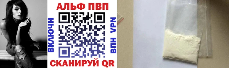 продажа наркотиков  гидра сайт  APVP кристаллы  Нижнекамск 