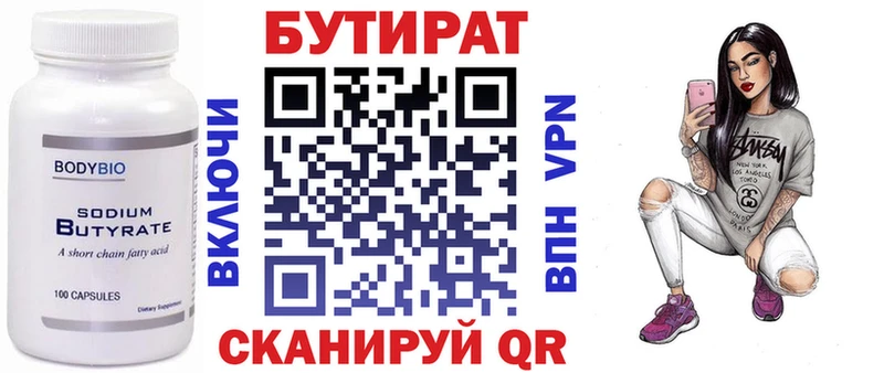 наркотики  Нижнекамск  mega вход  Бутират оксана 