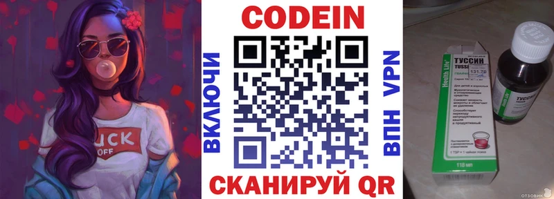 ОМГ ОМГ как зайти  Нижнекамск  Кодеиновый сироп Lean напиток Lean (лин) 