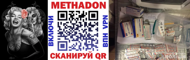 цена Нижнекамск mega вход Метадон VHQ